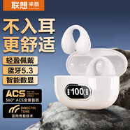 聯(lián)想來(lái)酷EW307開(kāi)放式真無(wú)線(xiàn)藍牙耳機 耳夾式不入耳音樂(lè )運動(dòng)骨傳導概念耳機 適用蘋(píng)果華為小米手機 白色