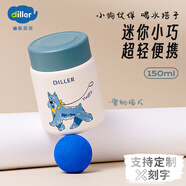 Diller迷你保溫杯女士小巧便攜可愛不銹鋼水杯學(xué)生高顏值小容量口袋杯子 藍(lán)色- 150ml 【免費(fèi)刻字定制】