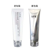 CYCYSPB面部護(hù)膚化妝品護(hù)膚品專(zhuān)柜實(shí)發(fā)新包裝 植物氨基酸潔面精華洗面奶100ml