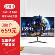 松人(SONGREN) 27英寸顯示器165Hz高刷電競iPS屏游戲娛樂(lè )吃雞電腦 27英寸/IPS/直面/165Hz高刷