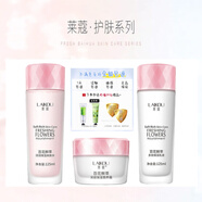萊蔻（LAIKOU）保濕水乳套裝爽膚水乳液面霜護(hù)膚品套裝女學(xué)生補(bǔ)水滋潤化妝品 正 LAIKOU(精華水+乳+面霜）
