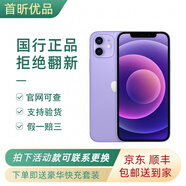 Apple 蘋果 iPhone 12mini 蘋果12 mini 5G 二手蘋果手機(jī) 國(guó)行全網(wǎng)通 紫色【贈(zèng)：5件套】 64G  99新 （品牌電池100%）