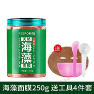 粉珀 天然小顆粒海藻泥面膜補水保濕收縮毛孔海藻面膜男女可用500g. 250g海藻+工具 海藻