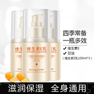 泊泉雅維生素e乳液面霜補(bǔ)水保濕滋潤(rùn)清爽不油膩四季可用緩解干燥肌膚 100ml*3