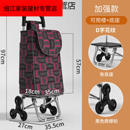 美克杰不銹鋼買菜小拉車購物車爬樓拉桿車折疊家用大號老人小推車 加強款-爬樓輪可折疊(D字花紋