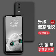 奶小鴨 適用華為p20手機(jī)殼華為p20pro保護(hù)套男女款全包防摔超薄軟殼液態(tài)硅膠 華為p20手機(jī)殼【鏡頭全包】優(yōu)雅黑