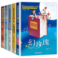 幻玫瑰+點(diǎn)心婆婆+北極熊的棉鞋+選一頭大象+去遠方小狐貍想媽媽 獲獎兒童文學(xué)（注音版全5冊）