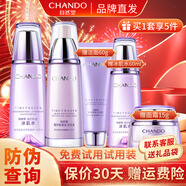 自然堂（CHANDO）套裝凝時(shí)鮮顏?zhàn)o(hù)膚品淡化細(xì)紋補(bǔ)水保濕水乳提拉緊致抗皺化妝品禮物 冰肌水+乳液