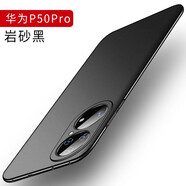 恩彩（ENCAI） 華為p50pro手機殼50保護套典藏版超薄磨砂鏡頭全包防摔防指紋硬殼車(chē)載磁吸男女 P50 Pro【巖砂黑】