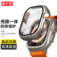 威千圖 適用蘋(píng)果手表保護殼膜套apple iwatch ultra2/s9/8/7/se鋼化膜全屏防摔殼膜一體-49mm【星光色】