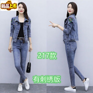 SORRYNAM彈力牛仔褲套裝女時(shí)尚兩件套2024春秋新款小腳褲女韓版顯瘦百搭潮 217#長(zhǎng)褲套裝 有刺繡【藍(lán)灰色】 XL