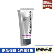 德美樂嘉（Dermalogica） 熬夜提亮修護(hù)皮膚屏障舒緩補(bǔ)水保濕【真品保障】 【熬夜必備】多維面膜75ml
