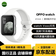 【二手99新】OPPO Watch智能手表 eSIM獨(dú)立通話(huà)運(yùn)動(dòng)男女士手表NFC長(zhǎng)續(xù)航閃充手表 【99新】41毫米霧銀 配件齊全