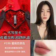 香奈兒（Chanel）口紅58七夕情人節57送女友禮物盒套裝56絲絨43顯白 196顯白蜜桃奶茶色 愛(ài)心玫瑰