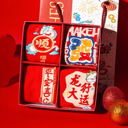 俞兆林禮盒裝龍年本命年大紅色襪子屬龍過年送禮鴻運(yùn)結(jié)婚穿中筒長襪 YZL-龍年好運(yùn)禮盒-每色一雙共4雙 均碼