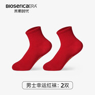 禾素時代襪子男女抗菌防臭襪透氣秋冬季中筒透氣吸汗黑色商務休閑棉男襪 【男款】幸運紅