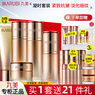 丸美（MARUBI）彈力蛋白凝時(shí)緊致抗皺護(hù)膚品套裝女淡紋補(bǔ)水保濕水乳全套禮盒禮物 5件套：潔+水+乳+面霜+bb霜