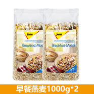 捷森德國(guó)進(jìn)口 捷森 jason 五種水果燕麥片 500g 沖飲快煮早餐健身代餐 捷森早餐麥片1000g*2