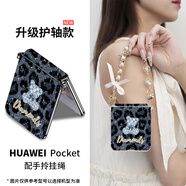 思唯創(chuàng)適用華為pocket2手機殼折疊屏P60Pocket手機保護套豹紋鉆石熊全包防摔保護殼女款超薄防指紋 【豹紋鉆石熊藍】電鍍皮紋+立體浮雕+掛繩 華為 Pocket 2