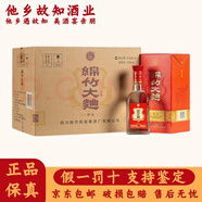 綿竹大曲四川劍南春酒廠(chǎng) 綿竹大曲 濃香型白酒 自飲性?xún)r(jià)比好酒 46度 475mL 6瓶 綿竹大曲珍品紅盒