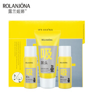 露蘭姬娜 ROLANJONA礦泥舒潤吸黑頭套裝  T區(qū)導(dǎo)出液清潔毛孔收縮水撕拉鼻貼
