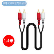 SANCABLECORD音箱插頭臺式功放蓮花3.5線二雙電腦音響轉(zhuǎn)雙公連接線輸出紅白RCA 【1.4米】雙蓮花轉(zhuǎn)雙蓮花音頻線