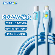 ROCK蘋果PD27W快充線 哆啦A夢官方聯(lián)名Type-C轉(zhuǎn)Lightning適用iPhone14/13promax/12充數(shù)據(jù)電線 淺藍(lán)色