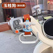 首邁適小牛ot擋風(fēng)板電動(dòng)車裝飾用品大全配件小配飾電瓶車改裝貼紙 鋁合金掛鉤-玉桂狗【飛機(jī)把專用