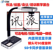 訊派高清書(shū)法教學(xué)投影實(shí)物展臺A3大范圍書(shū)法繪畫(huà)教學(xué)展臺高拍儀多媒體教學(xué)實(shí)物投影儀展臺網(wǎng)課直播 光學(xué)鵝頸頂配內置屏VGA+HDMI+錄制鼠標批注