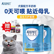 強生寵兒 寵物配方羊奶粉300g貓奶粉乳鐵蛋白補充幼貓0-4個月新生小狗狗貓咪奶粉幼犬成犬幼貓通用 【量販裝】升級款高鈣低敏羊奶粉300gx2