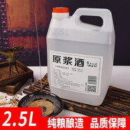 晉申泉山西汾酒鎮(zhèn)產(chǎn)地杏花村酒53度10斤純糧酒清香型白酒原漿酒泡藥酒水 （2500mL   優(yōu)質(zhì)）壺裝 42度