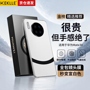 KEKLLE 適用華為mate30手機殼 華為mate30保護套拼色電鍍磨砂高級感保護殼鏡頭全包防摔殼超薄套 宣白
