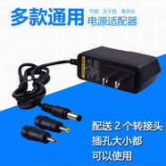 奧立仁5V9V12V15V電源適配器/音響充電器機(jī)頂盒/路由器/光貓/電源線 5V2A【兩個(gè)轉(zhuǎn)接頭】