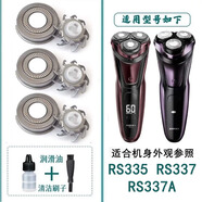 馳慧適配SID超人電動(dòng)刮胡刀RS335 RS337 RS337A剃須刀頭配件刀片網(wǎng)罩頭蓋卡門(mén)刀架充電器線(xiàn)機頭部件 3個(gè)刀片+3個(gè)刀網(wǎng)