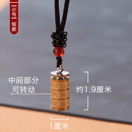 薩拉拉空心吊墜可打開放東西 鈦鋼放朱砂掛件情侶隨身空心瓶SN9223 【小號】短款