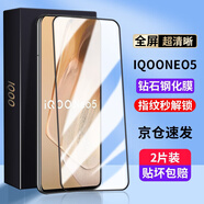 菲科斯 【秒貼無塵倉(cāng)】適用vivo iQOO Neo5鋼化膜防窺膜手機(jī)膜抗藍(lán)光全屏覆蓋高清鏡頭膜保護(hù) neo5/5S【全屏*高清防指紋】無神器*2片裝