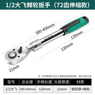 藤原棘輪扳手汽修工具套裝家用套筒扳手小車工具箱汽保工具 1/2大飛（72齒伸縮款）
