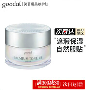 果達兒韓國珂萊歐素顏霜懶人霜遮瑕痘印提亮補水保濕 一盒 50ml