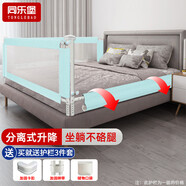 同樂堡床圍欄三面嬰兒童防護(hù)欄寶寶防摔防掉欄杠垂直升降床邊上安全擋板 【升級(jí)加高款】碧芙藍(lán) 1.8*2.0*2.0米【三面組合裝】
