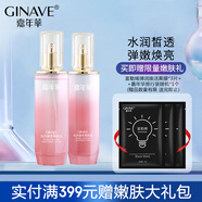 嘉年華（GINAVE）牡丹晶萃真國色禮盒套裝 潔面水乳霜精華補(bǔ)水保濕護(hù)膚品女 牡丹2件套（水+乳）