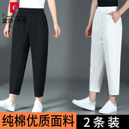 皮爾卡丹大尺碼媽媽純·棉麻九分褲女2025夏季薄款寬松松緊腰休閑褲哈倫褲 乳白色和黑色 4XL (155到170斤)