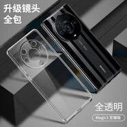 鑫客 適用榮耀Magic3手機殼榮耀magic3pro至臻版全包硅膠保護套防摔磨砂個性軟殼 【榮耀 Magic3 至臻版】輕薄透明殼