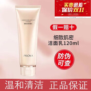 珀萊雅官網(wǎng)旗艦正品緊致肌密水乳護(hù)膚品套裝洗面奶補(bǔ)水抗皺提拉緊致520 細(xì)致肌密洗面奶120g