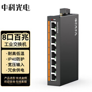 中科光電 工業(yè)交換機8口 工業(yè)級交換機百兆 工業(yè)以太網(wǎng)交換機 導軌式交換機工業(yè)級 ZK-6500-11-8FT不含電源