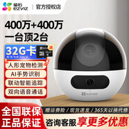 ?？低暭矣谜Z音對講室內(nèi)雙攝無死角360遠(yuǎn)程監(jiān)控手機攝像頭800萬無線WIFI C7雙鏡頭人寵檢測 拍64G升級128G