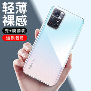 姚膜 適用于紅米note11手機殼透明小米Redmi Note 11 5G保護套軟殼微磨砂黑色全包防 紅米Note11 5G版【透明殼】+鋼化膜
