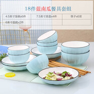 云鴻陶瓷2-6人用碗碟套裝 家用日式餐具創(chuàng)意個(gè)性陶瓷碗盤(pán)情侶套裝碗筷組合 6碗6盤(pán)6勺6筷（藍(lán)南瓜）