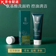 華巾大（Home' Jubi lant）【官網(wǎng)直售店】華巾大姜黃素氨基酸舒緩洗面奶清潔控油凈膚方旗艦 華巾大龍膽潔面乳*1支