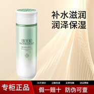 佰草集（HERBORIST）水乳套裝新玉潤補水保濕滋潤護膚品 菁華水150ml