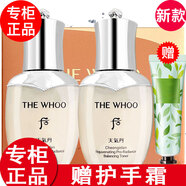 后【專柜行貨】后精華液秘貼小樣 天氣丹小樣2件套